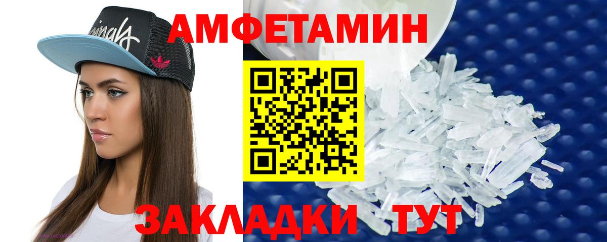 АМФЕТАМИН  Ирбит  АМФЕТАМИН VHQ 