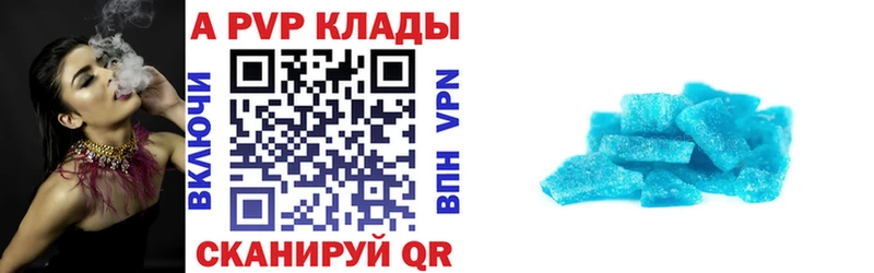 A-PVP Crystall  Ирбит 