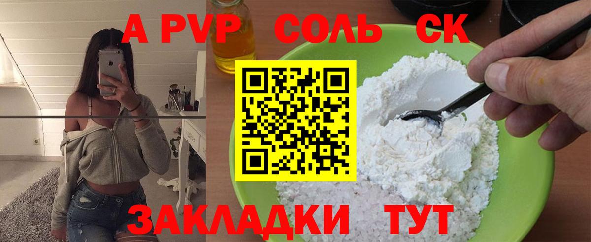 Ирбит  Alpha PVP СК  Вход с VPN  Alpha PVP кристаллы 