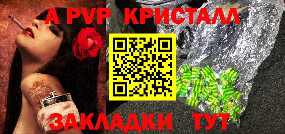 Alfa_PVP Соль Ирбит