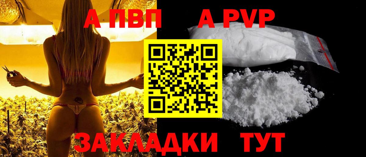 А ПВП Соль  Ирбит  Alpha-PVP СК  Alpha-PVP мука 