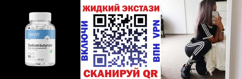 Бутират бутик  как найти   Ирбит 