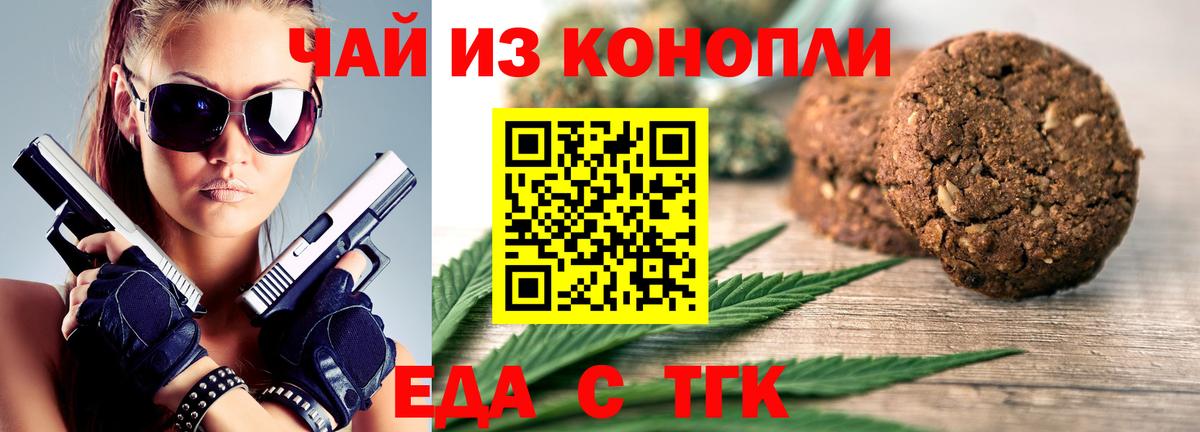 Cannafood конопля  Ирбит 