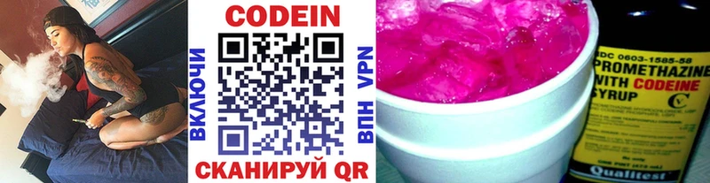 это наркотические препараты  Ирбит  Codein Purple Drank 