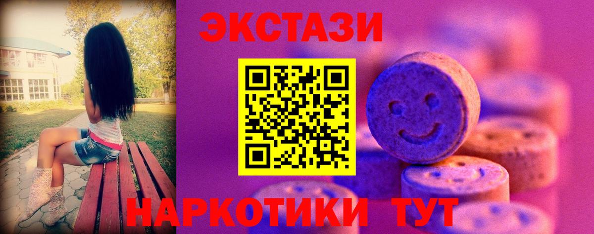 Ecstasy 280мг Ирбит