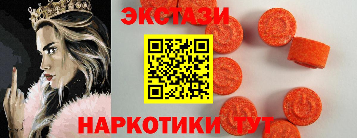 ЭКСТАЗИ 300 mg  Экстази  Ирбит  Вход с VPN 