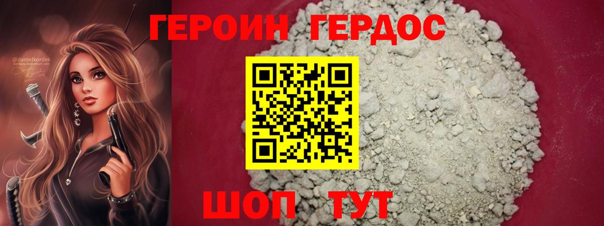 Ирбит  Героин Heroin  Вход с VPN 