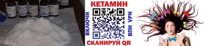 купить наркотики цена  darknet официальный сайт  КЕТАМИН VHQ  Ирбит 