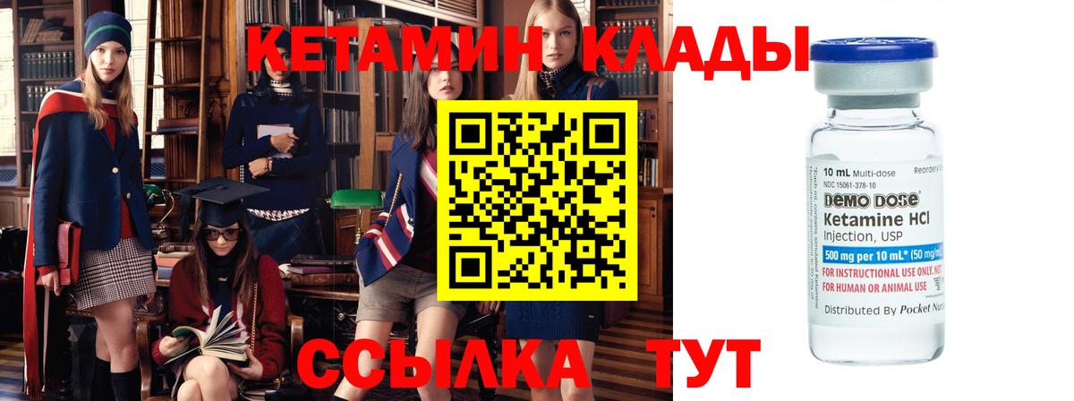 КЕТАМИН ketamine Ирбит