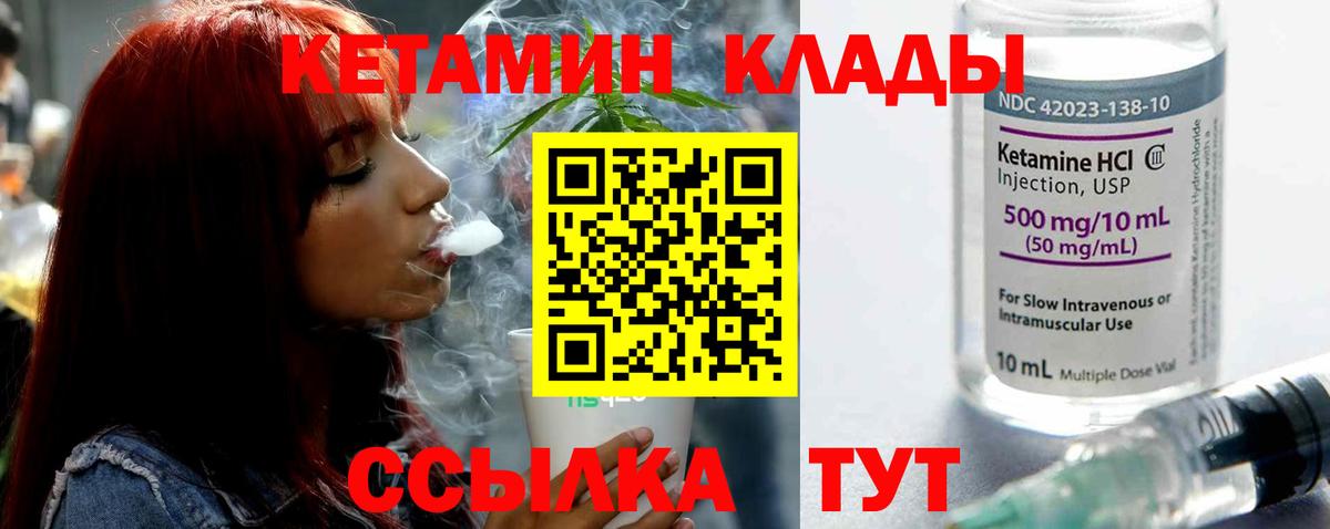 Кетамин ketamine  маркетплейс телеграм  Ирбит 