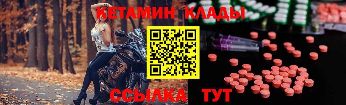Ирбит  КЕТАМИН ketamine  Кетамин VHQ  Вход с VPN 