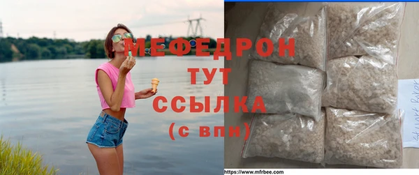 мяу мяу кристалл Ступино