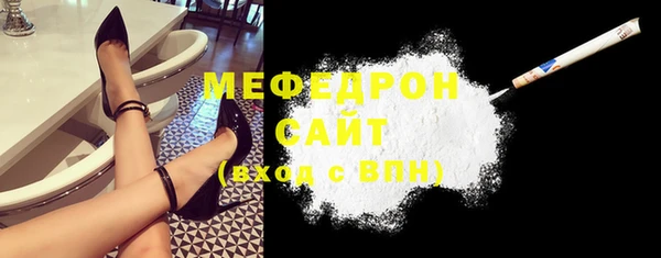 мяу мяу кристалл Ступино