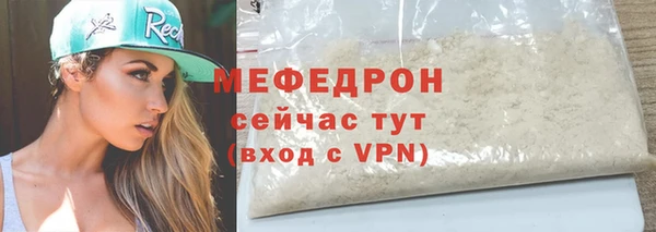 мяу мяу кристалл Ступино