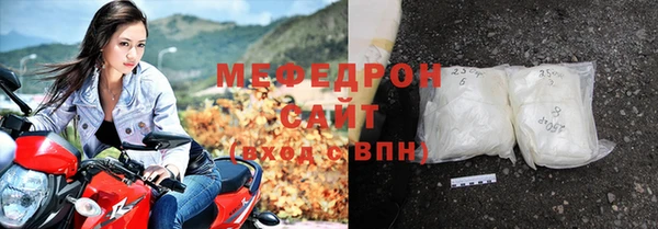 мяу мяу кристалл Ступино