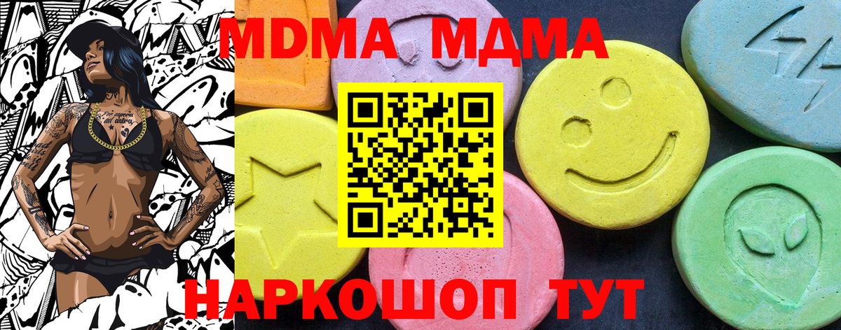 Ирбит  МДМА VHQ  МДМА  Вход с VPN  MDMA кристаллы 