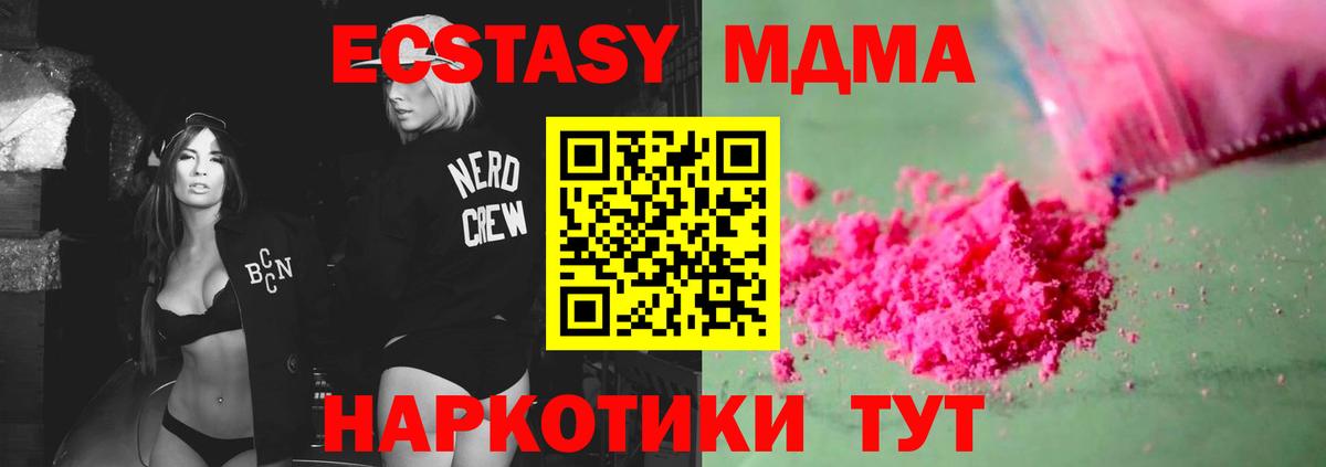 МДМА кристаллы  Ирбит 