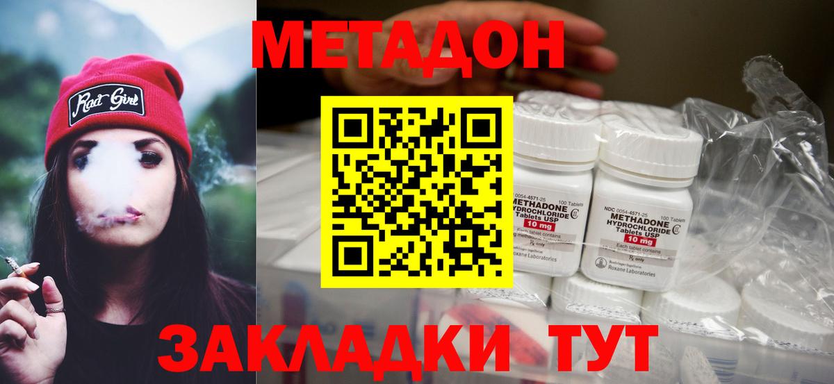 МЕГА как зайти  Вход с VPN  МЕТАДОН мёд  Ирбит  Метадон methadone 