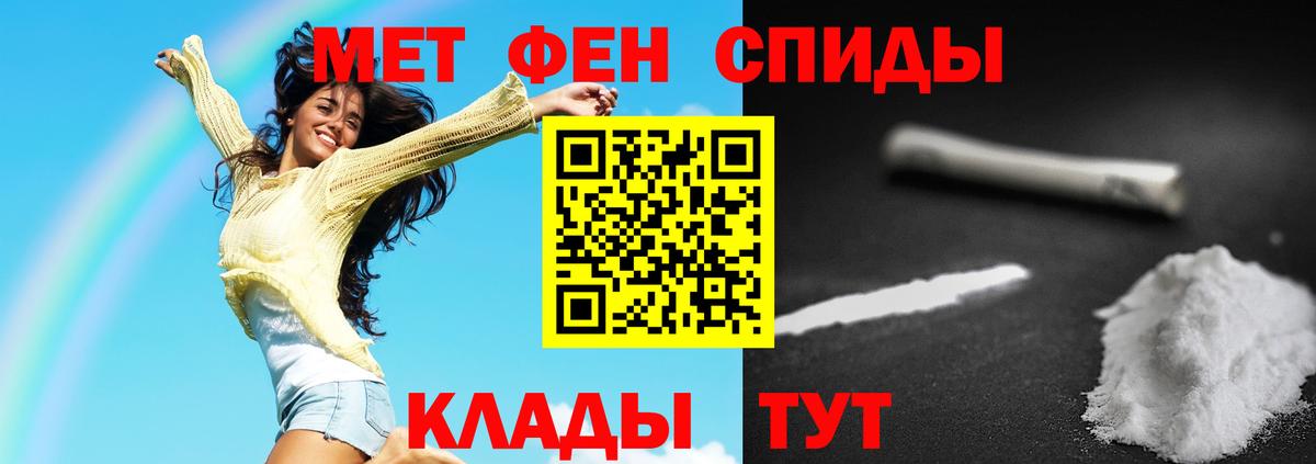 Первитин  Метамфетамин пудра  Вход с VPN  Ирбит 