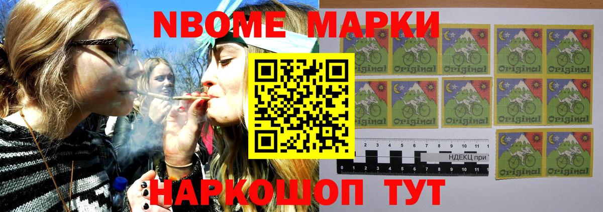 Марки N-bome 1500мкг  купить   Ирбит  Марки N-bome 1500мкг  Вход с VPN 