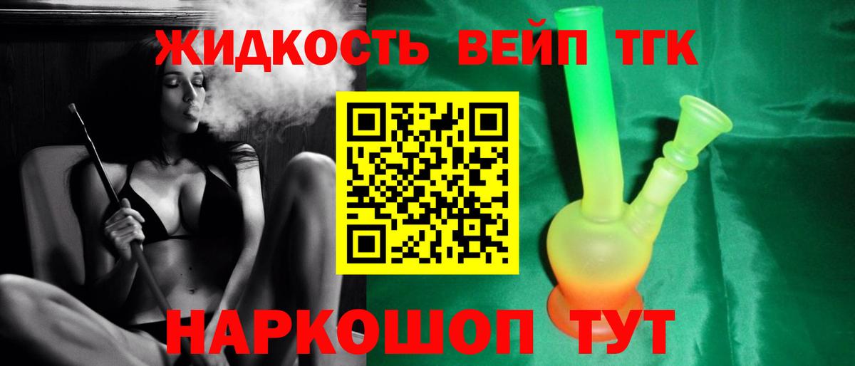 ТГК вейп с тгк Ирбит