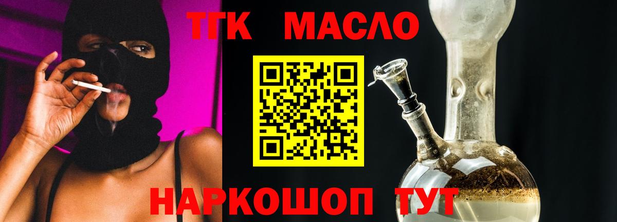 Ирбит  Дистиллят ТГК THC oil  Вход с VPN  Дистиллят ТГК THC oil 